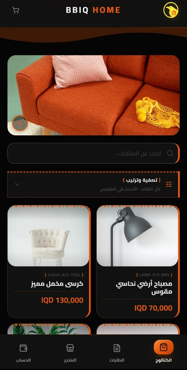 BBIQ Home — Trader screenshot