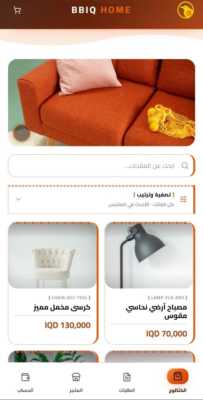 BBIQ Home — Trader screenshot
